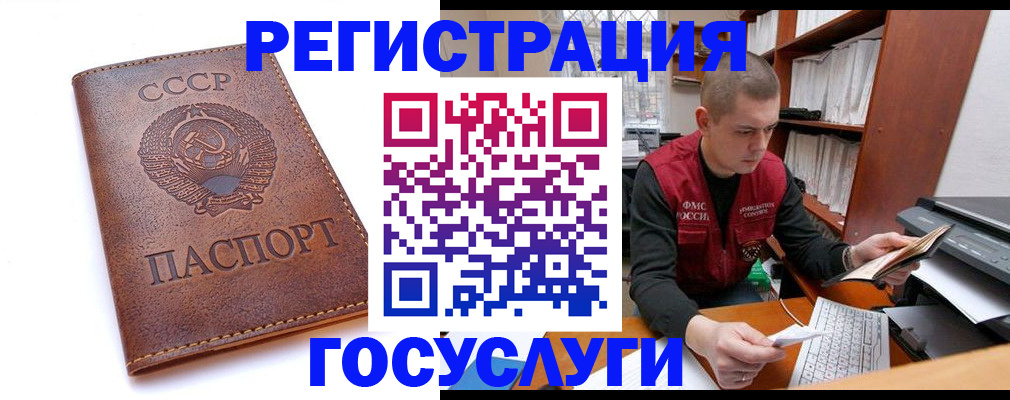 прописка для работы в Мирном