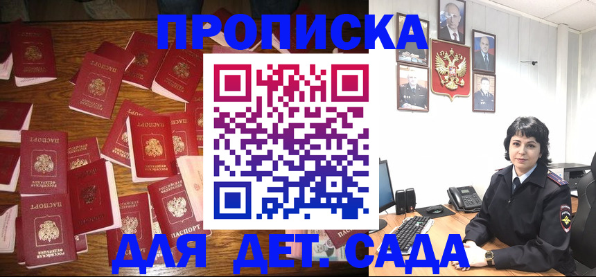 временная регистрация купить в Мирном